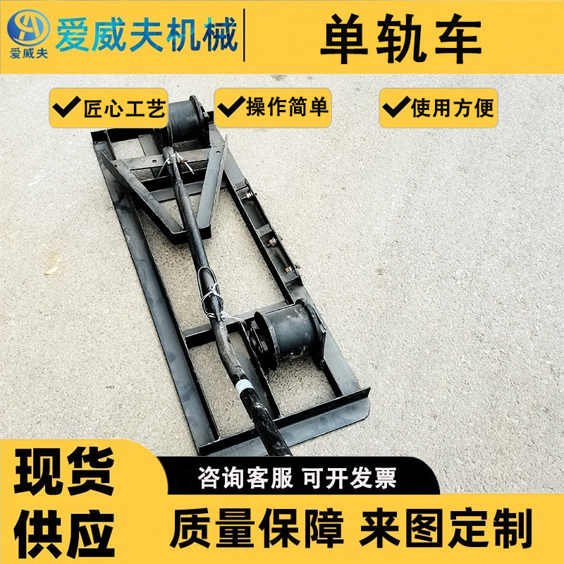 尼龙轮子AWF铁路单轨运轨车