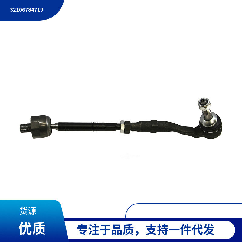 宝马7系转向横拉杆32106784719
