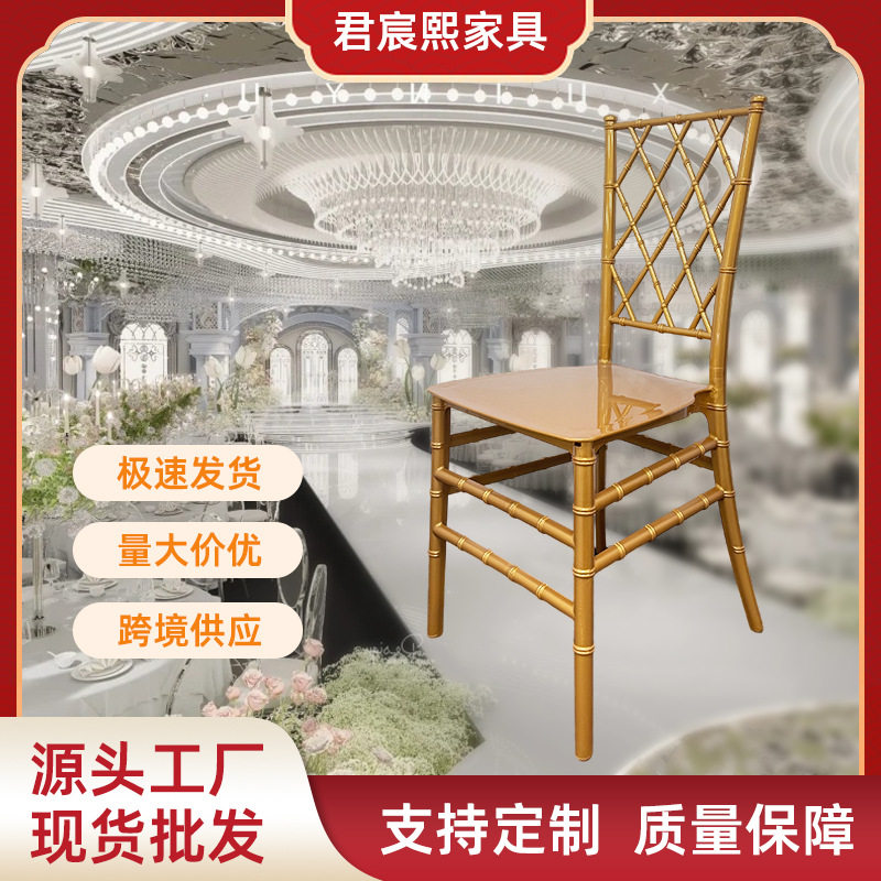 酒店宴会金色网格靠背椅