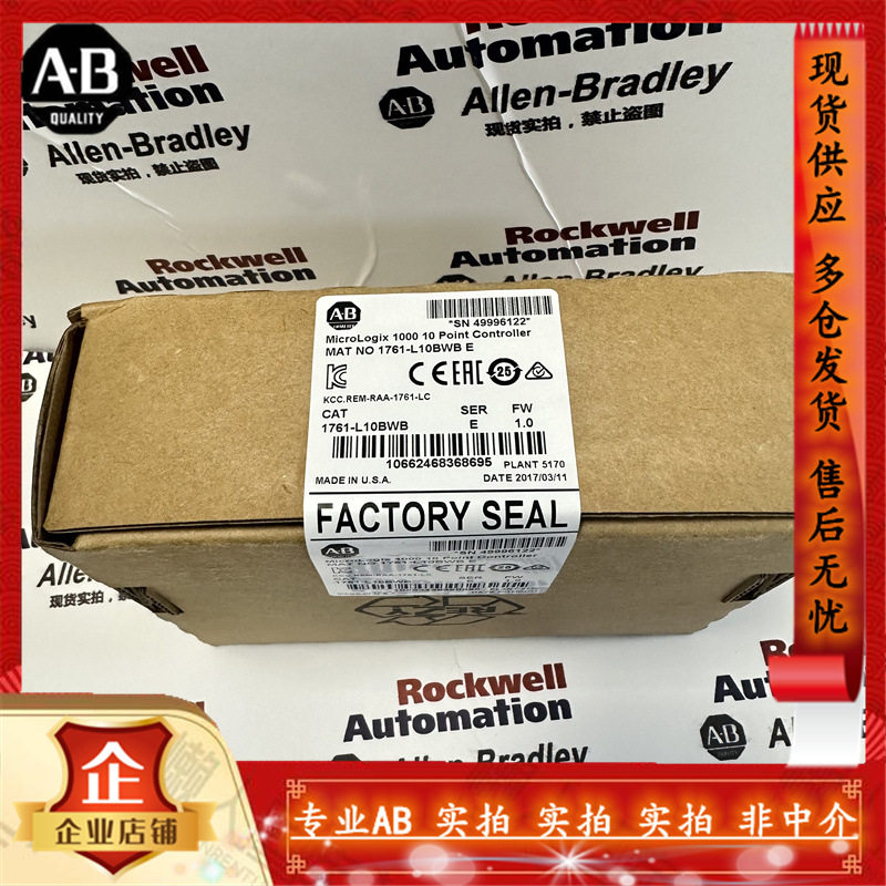 1761-L10BWB  MicroLogix 1000，24V直流控制器，1761L10BWB