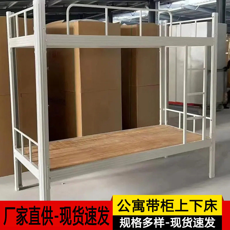 学生公寓床员工上下床铁床学校宿舍高低床双层公寓床上下铺铁架床