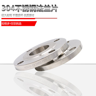 304不锈钢法兰片锻打突面板式 平焊钢制法兰1.6MPa焊接法兰盘PN16