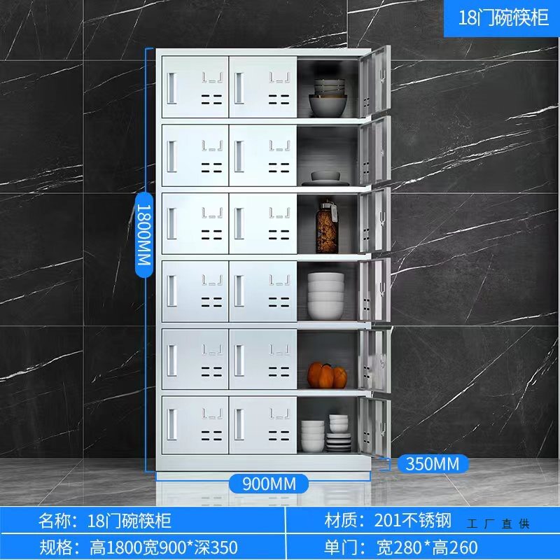 不锈钢食堂碗柜学校多门餐盘柜餐厅员工餐具柜职工多格饭盒储物柜