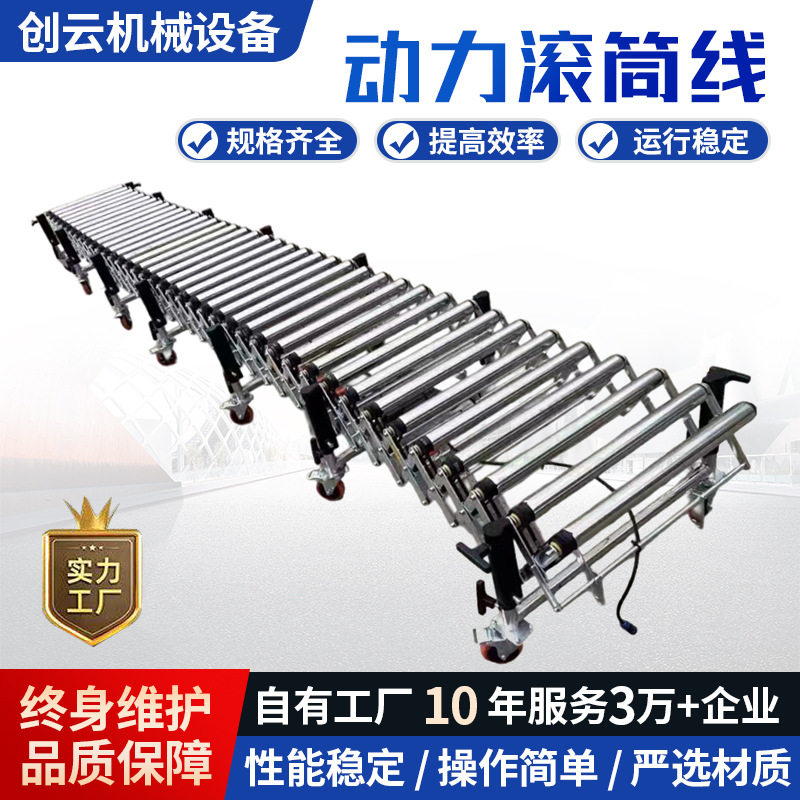 移动动力滚筒线伸缩辊筒输送机折叠转弯传送带流水线装车卸货神器