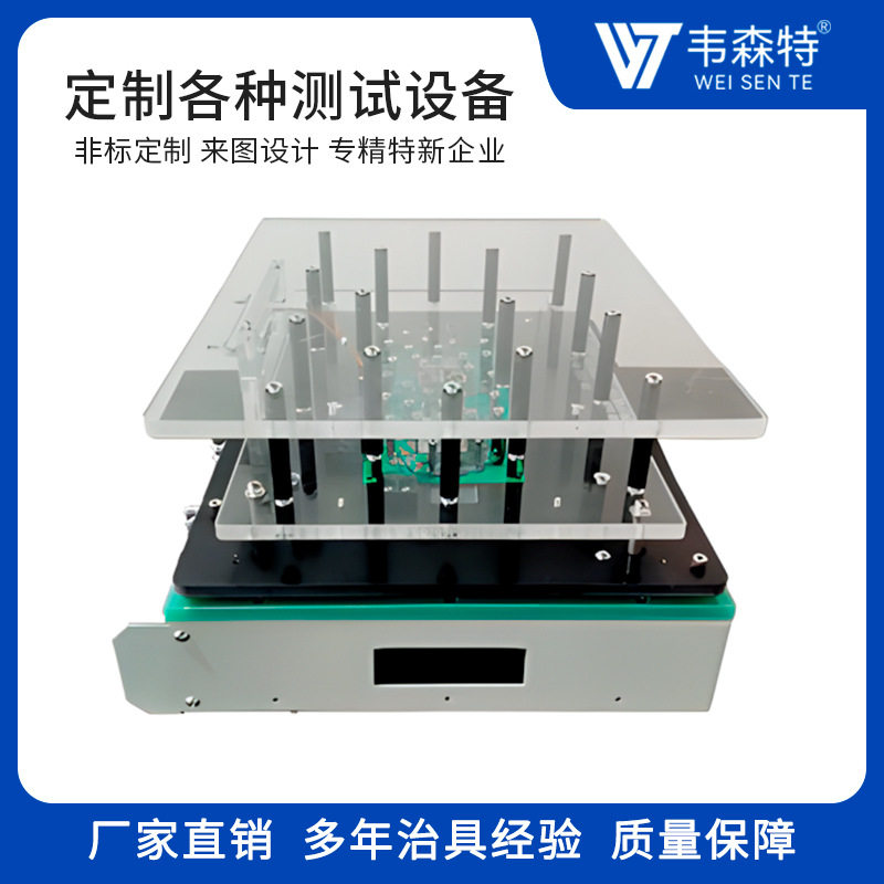 PCB/FCT/ICT测试治具非标定制