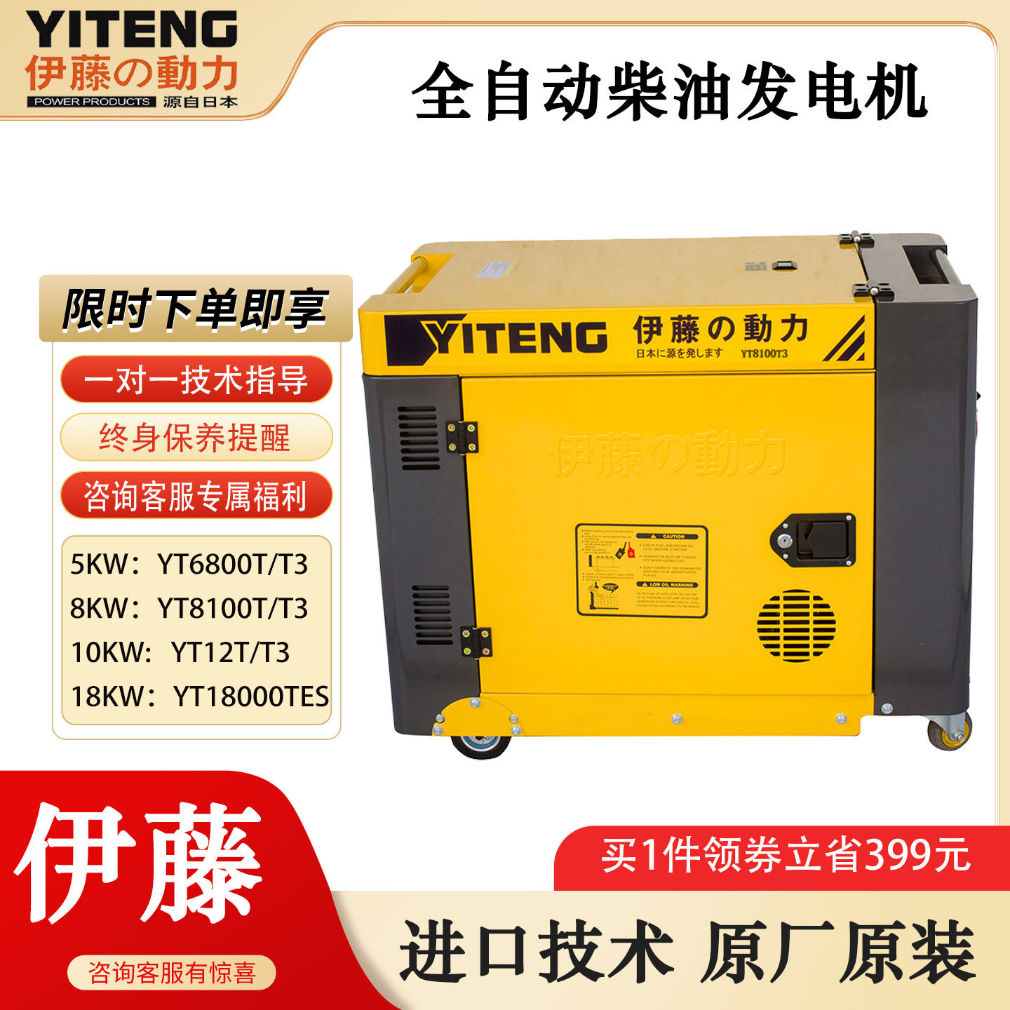 小型静音5KW8KW柴油发电机全自动启动机房别墅发电机YT8100T-ATS