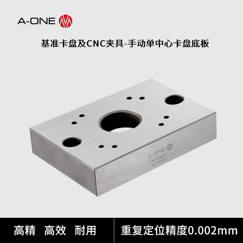 可兼容EROWA手动单中心卡盘底板 CNC三次元检测台机床卡盘底板