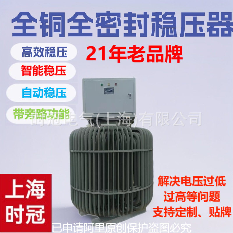500KVA稳压器智慧型无触点感应式数显稳压器双控制系统油式方箱