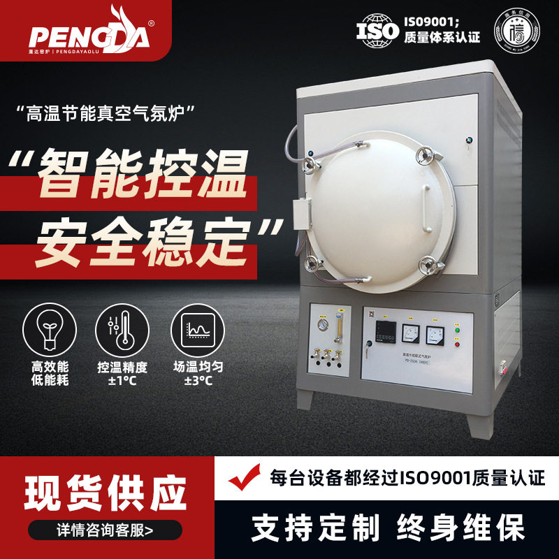洛阳昌瑞箱式真空电炉1600度