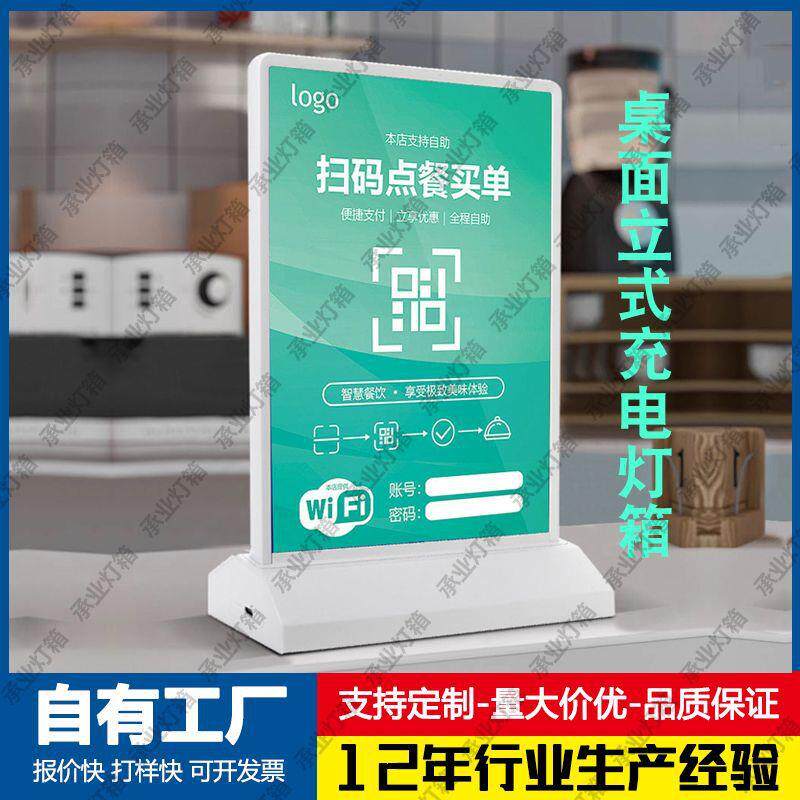 发光广告牌桌面A4充电款吧台双面LED灯箱菜单台签立式无线灯箱
