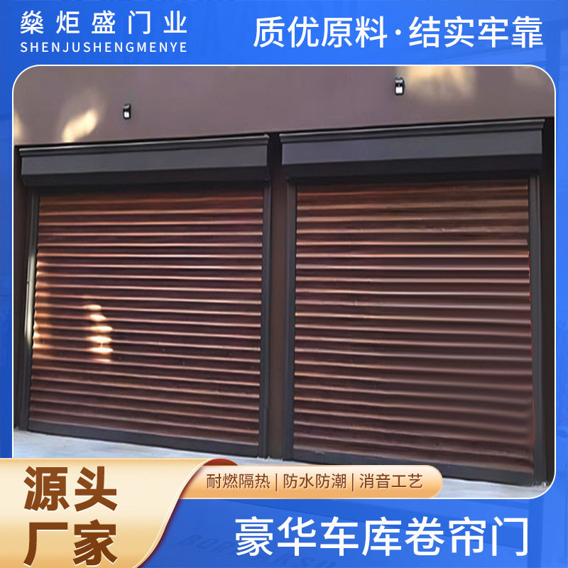 新款欧式铝合金卷帘门双层加厚铝合金卷帘门全套电动铝合金卷闸门
