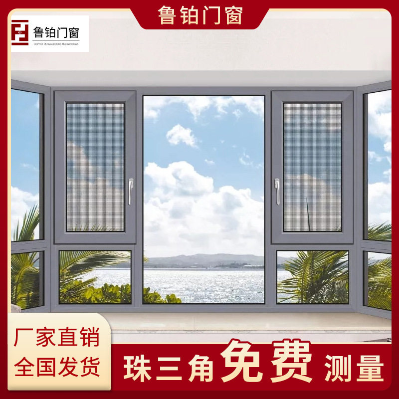 佛山铝合金门窗 断桥钢化玻璃平开窗 隔音隔热落地窗封阳台安装