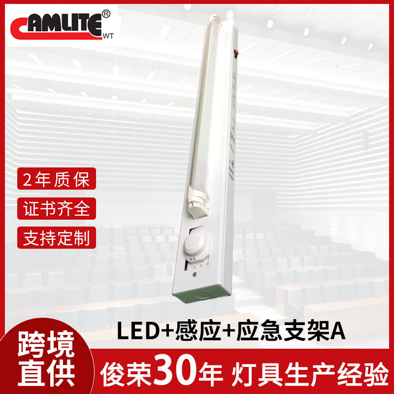 外贸LED一体化支架灯感应日光灯停车场三防车库灯应急灯管T8支架