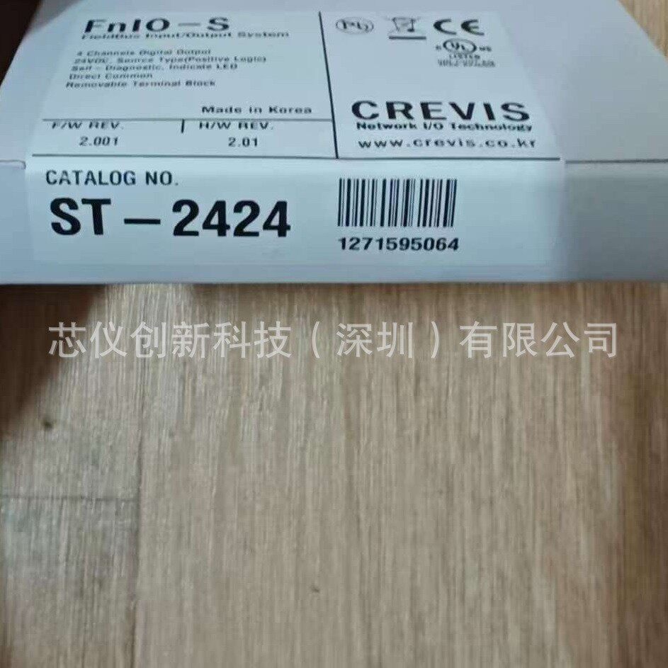 CREVIS科维斯ST-2424数字输出4点，源型，端子式，24伏直流/0.5安