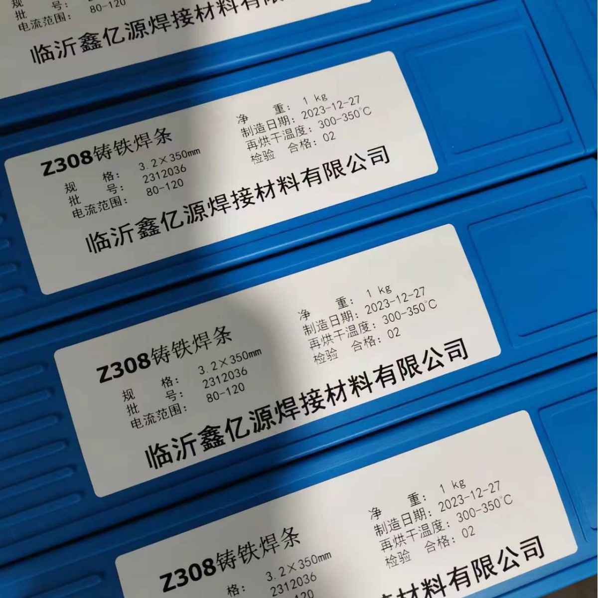 Z308铸铁焊条纯镍铸铁电焊条Z308Z408Z508焊条 一盒一公斤