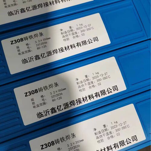 Z308铸铁焊条纯镍铸铁电焊条Z308Z408Z508焊条 一盒一公斤