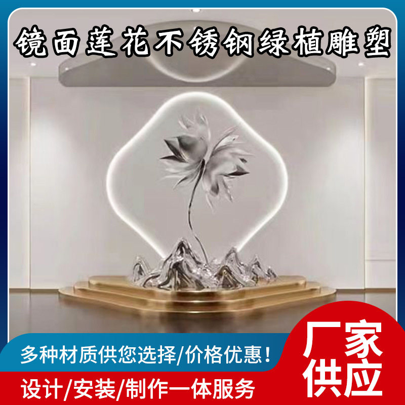 镜面莲花不锈钢绿植雕塑定做花园水景并蒂莲雕塑摆件可来图加工