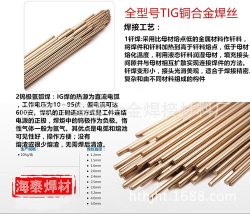 正品SCU6338高锰铝青铜焊丝 SCU6338铜合金焊丝 现货包邮