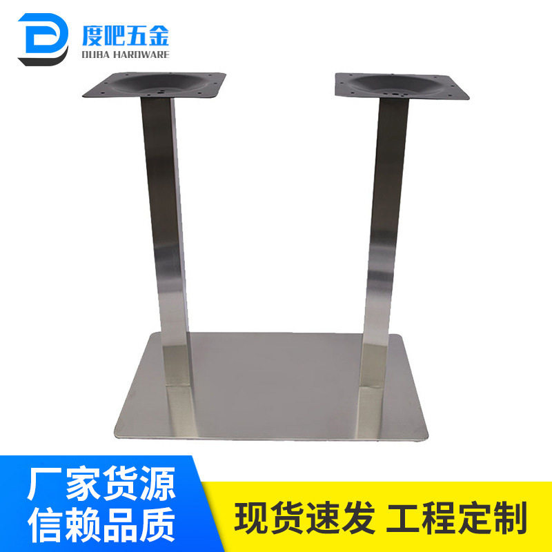 批发加厚不锈钢双柱长型底盘台脚 餐厅酒店金属桌脚 铁艺桌腿支架