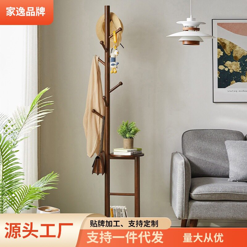 家逸实木落地衣帽架卧室办公室