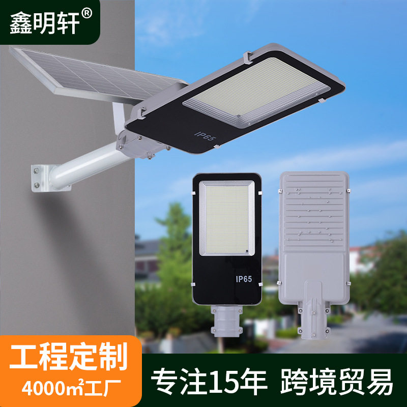 太阳能路灯批发户外庭院新农村乡村亮化工程款分体式太阳能路灯头