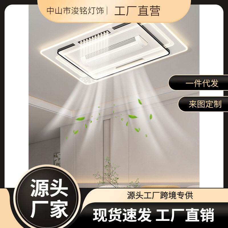 无扇叶风扇灯2026新款客厅灯卧室led吸顶灯高端一体超薄
