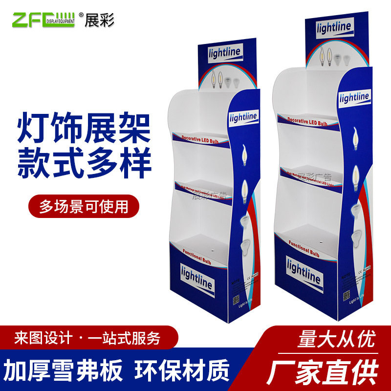 门店电器照明陈列架参展LED展示架球泡货架灯饰灯具雪弗板陈列柜