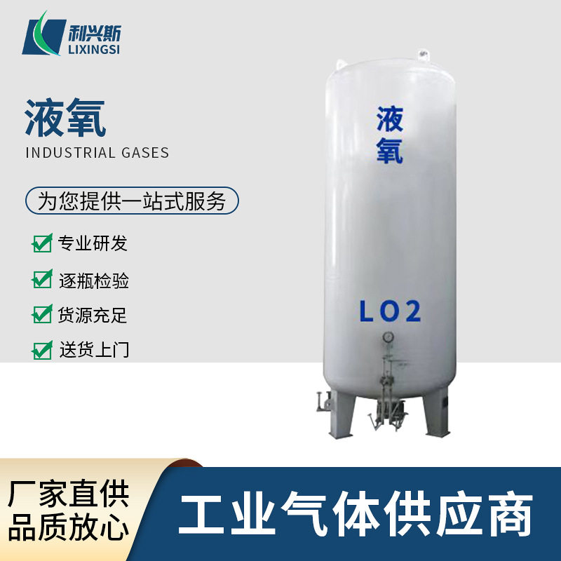 厂家现货供应标准气体液化空气高纯气体直销工业气体价格