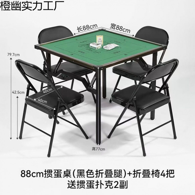 可折叠防滑降噪扑克棋牌桌清仓手动掼蛋专用桌不挡腿麻将桌家用的