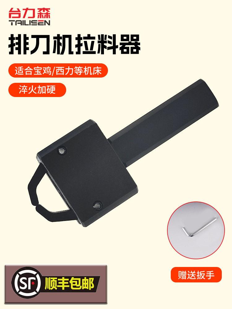 数控车床自动拉料送料夹具