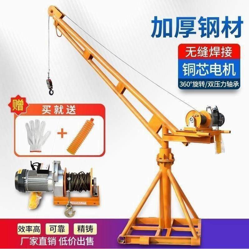 德国进口家用吊机室外装修小型提升机220V起重机支架吊粮吊砖电动