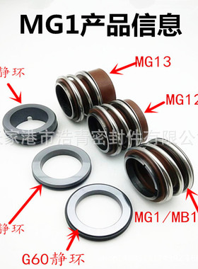 厂家现货供应上海连成80SLD46-50*12泵用机械密封件