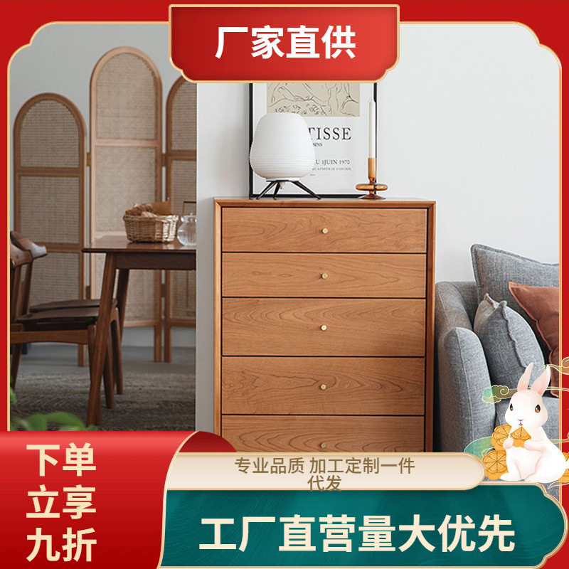 日式简约樱桃木色全实木五斗柜