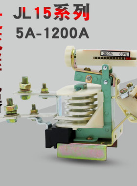 上海阿城JL15-11 交直流可调节过流继电器 20A/30A/60A/80A/150A