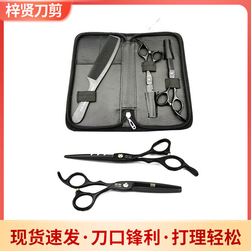 宠物不锈钢修毛理发剪套装