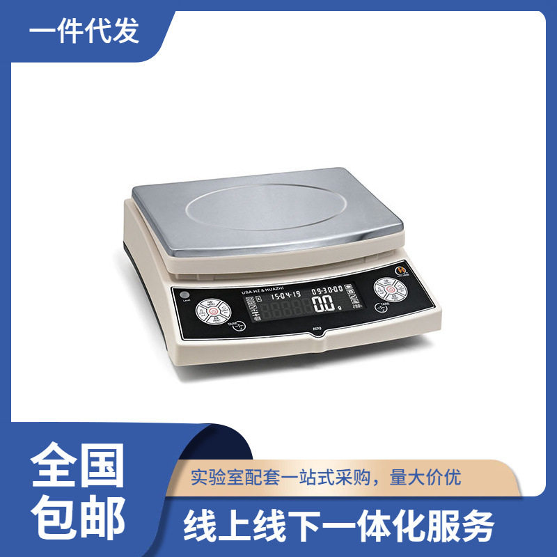HZQ自动双量程、大量程电子秤10kg/15kg/20kg/30kg/0.1g/1g