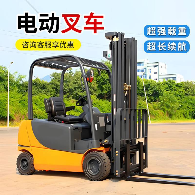 电动叉车 座驾式3吨全新仓储搬运车 新能源四轮1吨两吨液压堆高车