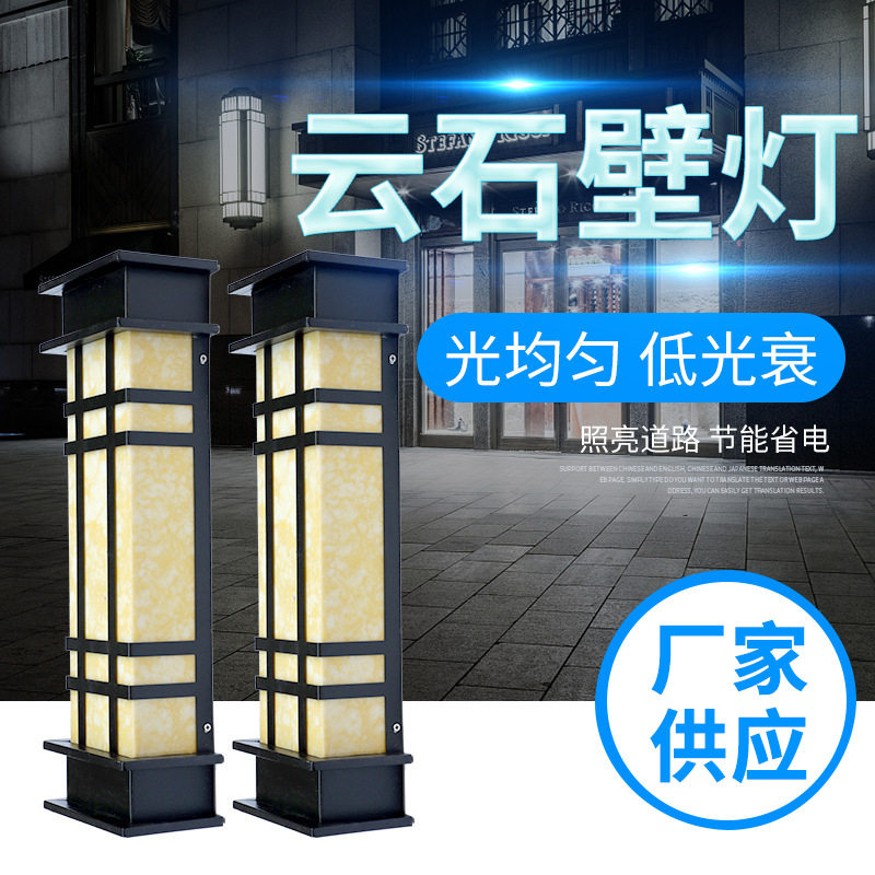 新中式仿云石壁灯户外别墅小区LED景观壁灯酒店防水工程壁灯