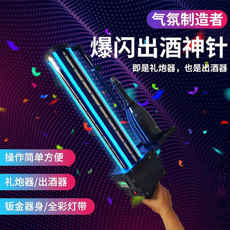 电子礼炮枪舞台加特林手持礼花蛋礼花枪酒吧夜店气氛道具三头带灯