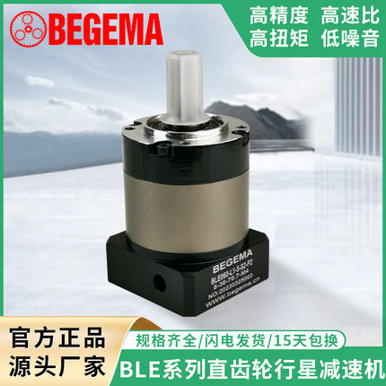 BLE090行星减速机BLE060HE120PLE090ZDE160PRF80自动化设备光伏3C