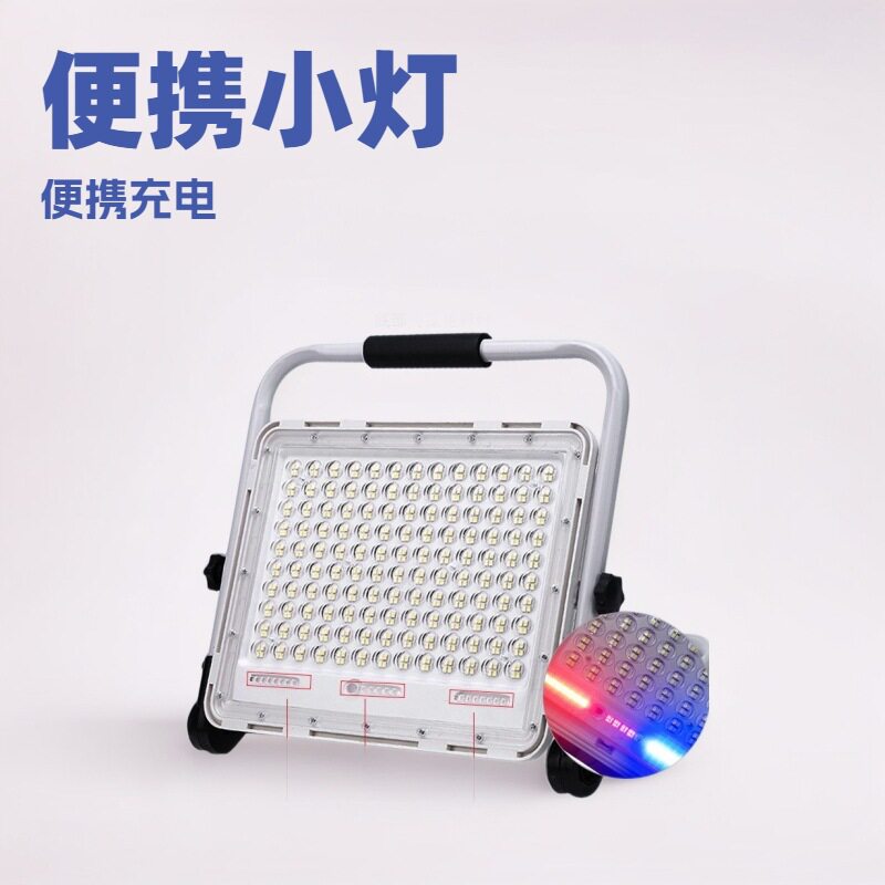 LED手提充电强光户外投光灯