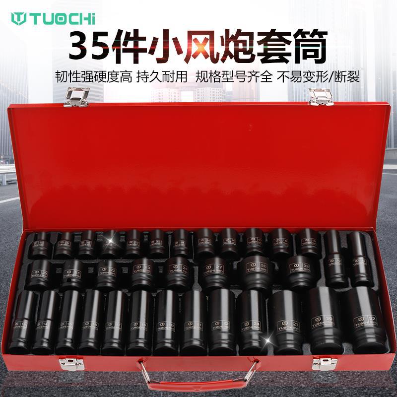 小风炮1/2气动六角加长套筒组套