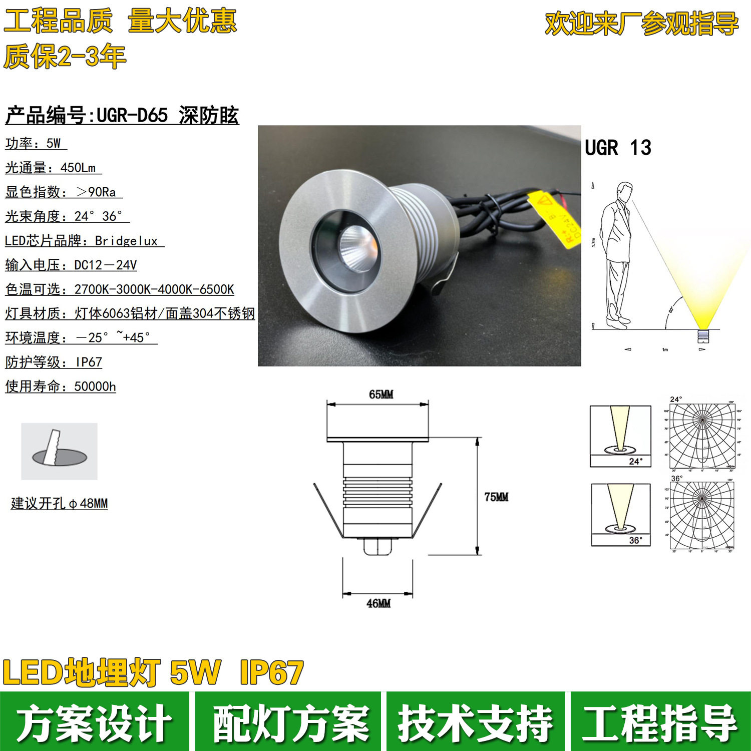 LED地埋灯65MM大嵌入式5W地射灯深防眩半遮光DC24V花园草坪埋地灯