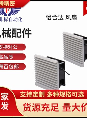 风扇ZHJ52-9802-A-RD ZHJ52-9803B 替代 散热风机组套通用型DC型