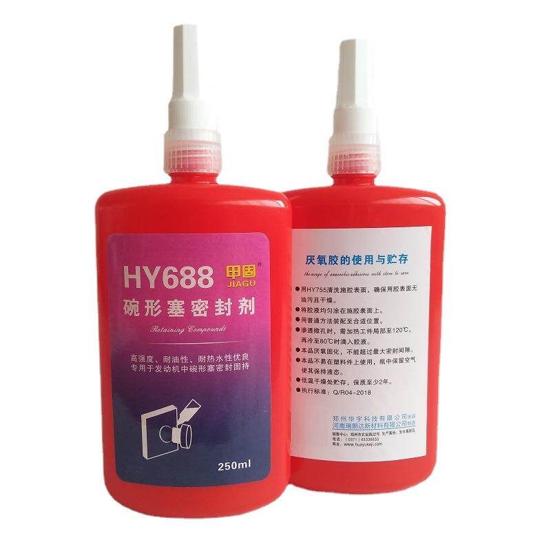 甲固厌氧胶高强度碗形塞密封剂HY688快固化耐油耐水密封胶厂