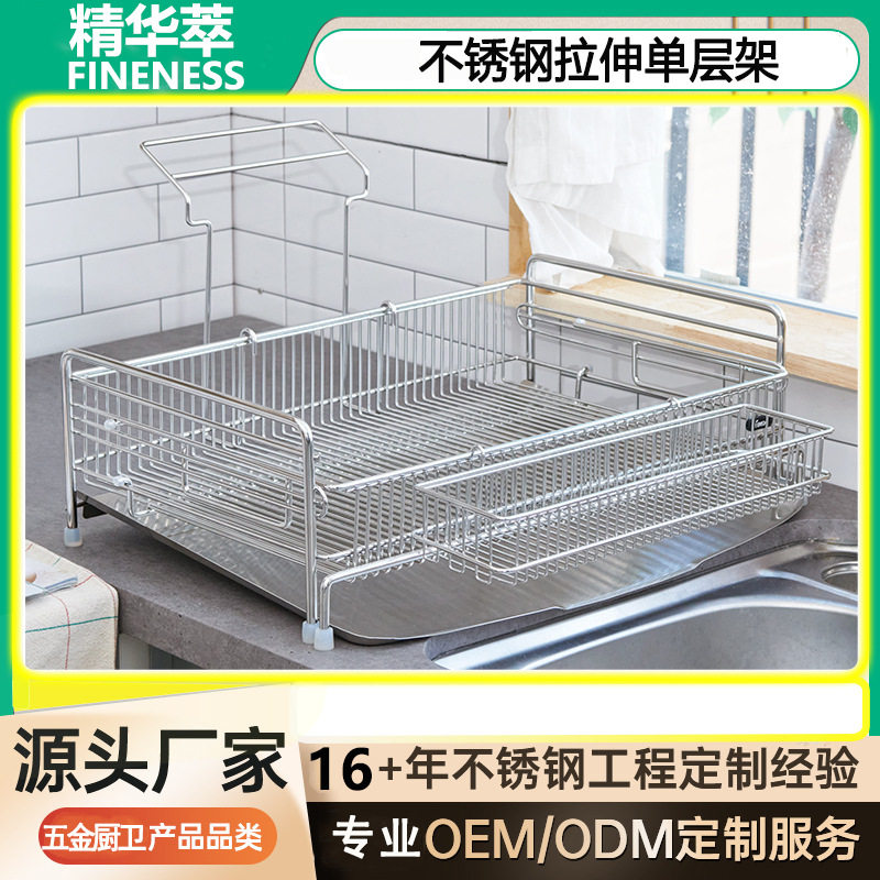 日韩风厨房沥水碗架带砧板架碗筷收纳不锈钢单层伸缩碗碟沥水架子