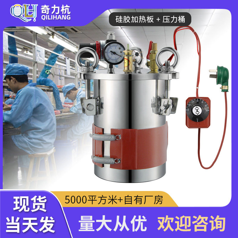 温控加热压力桶电加热压力桶点胶储胶桶加热恒温控制加热压力桶
