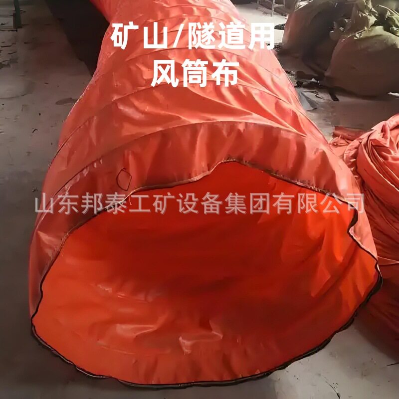 煤矿隧道负压阻燃伸缩导风筒