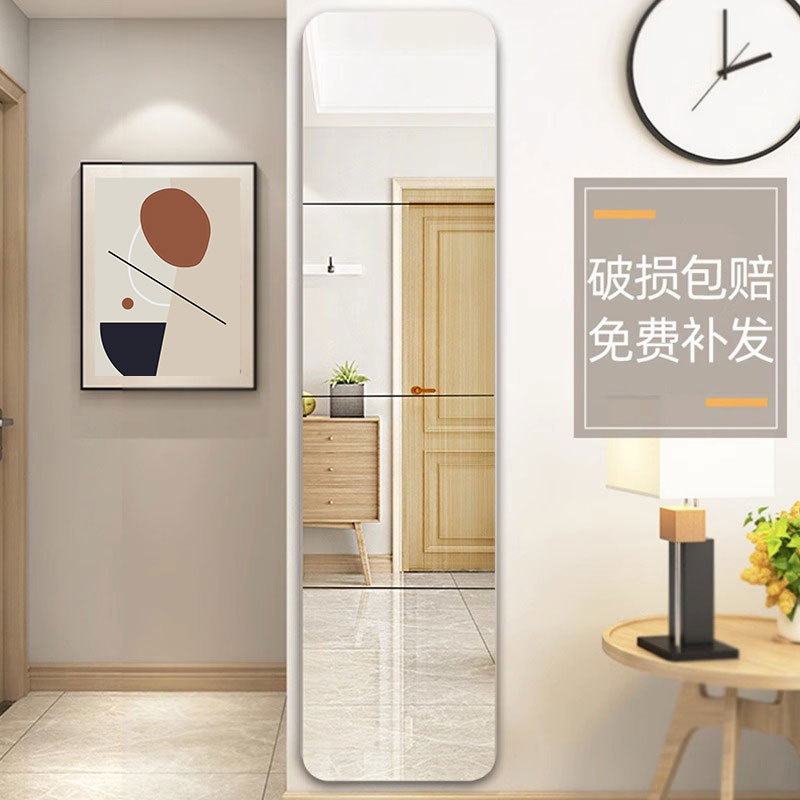 自粘贴墙拼接全身穿衣镜