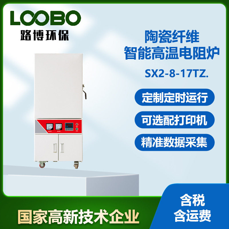 陶瓷纤维智能箱式电阻炉膛